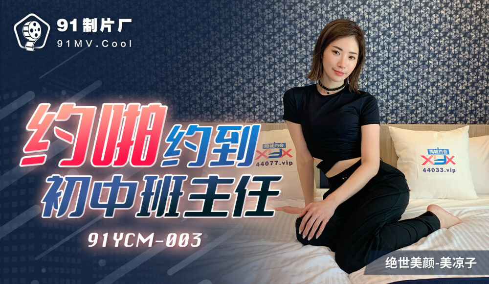 Làm Tình Nóng Bỏng Với Cô Giáo Chủ Nhiệm Gợi Cảm Quyến Rũ